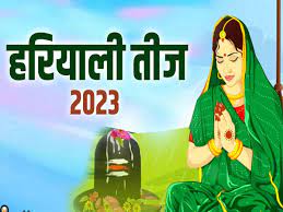 Photo of Hariyali Teej 2023: माता पार्वती को समर्पित है हरियाली तीज, जानें इस दिन सोलह श्रृंगार करने का महत्व