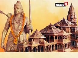 Photo of राम मंदिर में  विशेष सामग्रियों से होगा पूजन