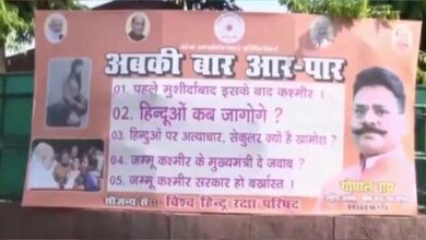 Photo of लखनऊ में पहलगाम की घटना के खिलाफ पोस्टर लगाए