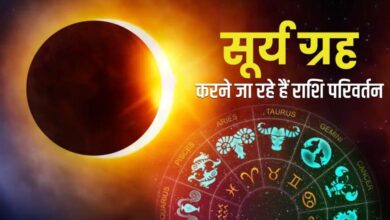 Photo of सूर्य देव 15 जून को करेंगे राशि परिवर्तन