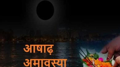 Photo of आषाढ़ अमावस्या की तिथि पितरों को होती है समर्पित