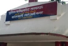 Photo of लखनऊ : सरोजनीनगर में बुजुर्ग साइबर जालसाजी का हुए शिकार