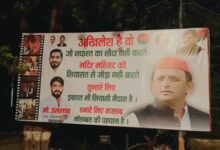 Photo of लखनऊ में लगे सपा प्रमुख के पोस्‍टर