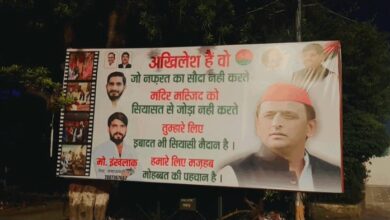 Photo of लखनऊ में लगे सपा प्रमुख के पोस्‍टर