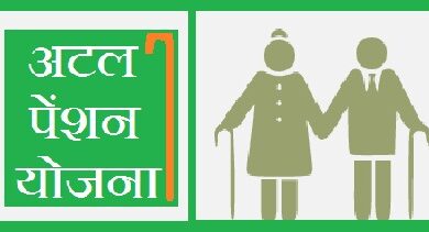Photo of अटल पेंशन योजना पर गहराया संकट