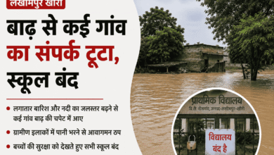Photo of लखीमपुर खीरी के कई गांव बाढ़ से घिरे; सड़कें डूबीं, स्कूल बंद