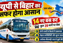 Photo of यूपी से बिहार का सफर होगा आसान